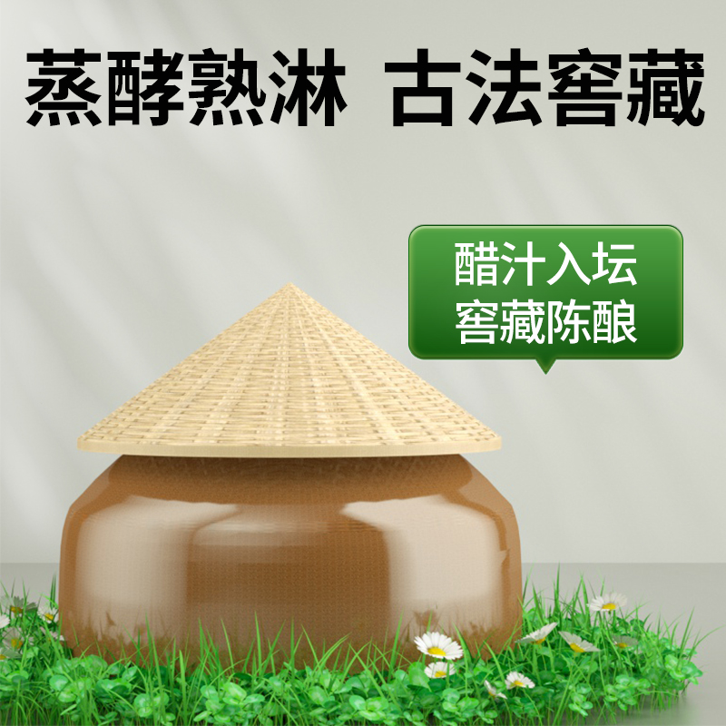 千禾2年窖醋1.8L 酿造食醋陈醋家用食用醋蘸饺凉拌调味高清大图