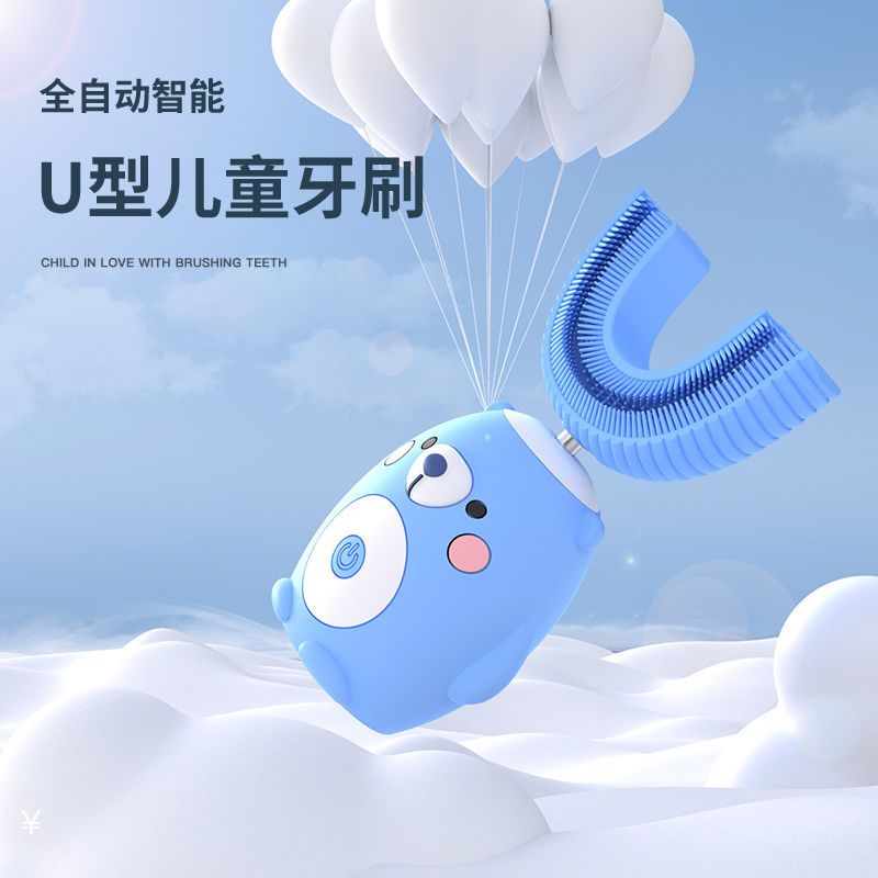 儿童电动牙刷U型2-6-12岁充电式全自动防水小童懒人成人刷牙神器 6档粉色小熊单机 2-7岁终身领牙膏
