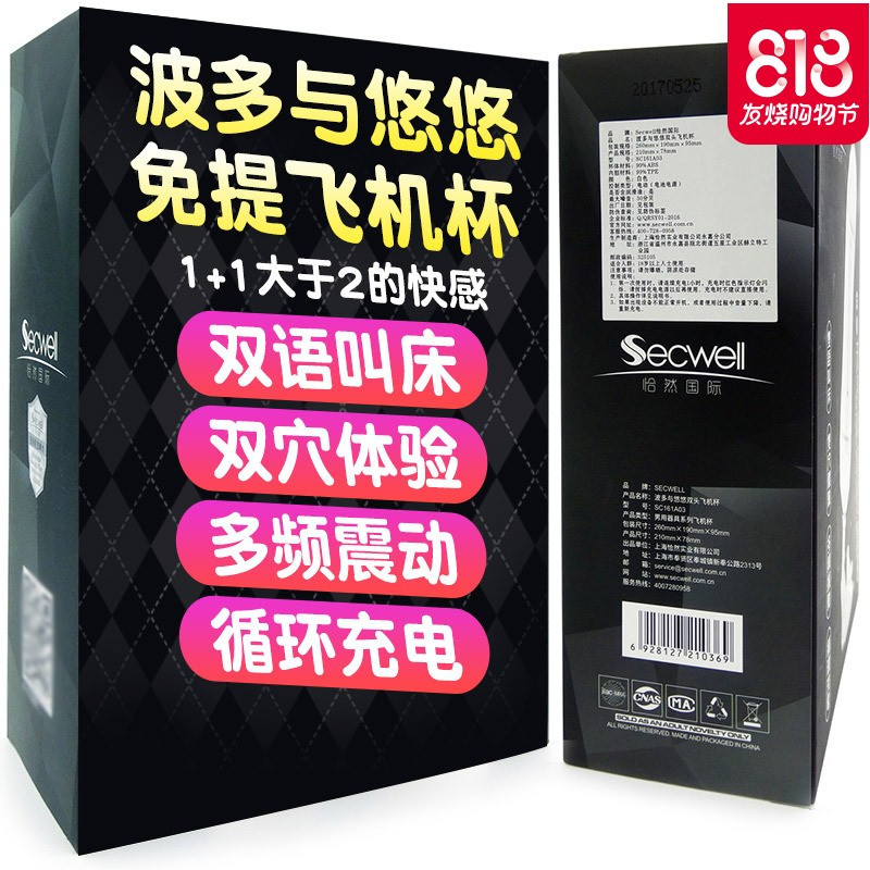 男用全自动飞机杯加热双穴男性自慰器抽插高潮震动情趣性用品工具