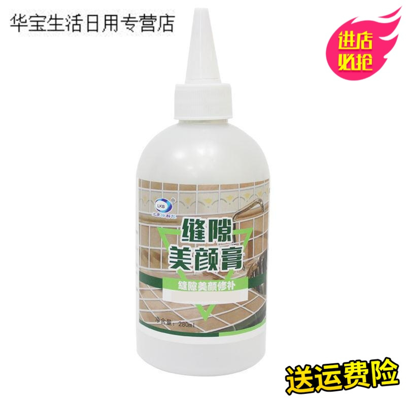 帝梦香马桶贴防污墙角底座坐便器踢脚线围贴缝隙卫生间马桶反复缝隙个性马桶搞笑拉链水洗垫圈 白色