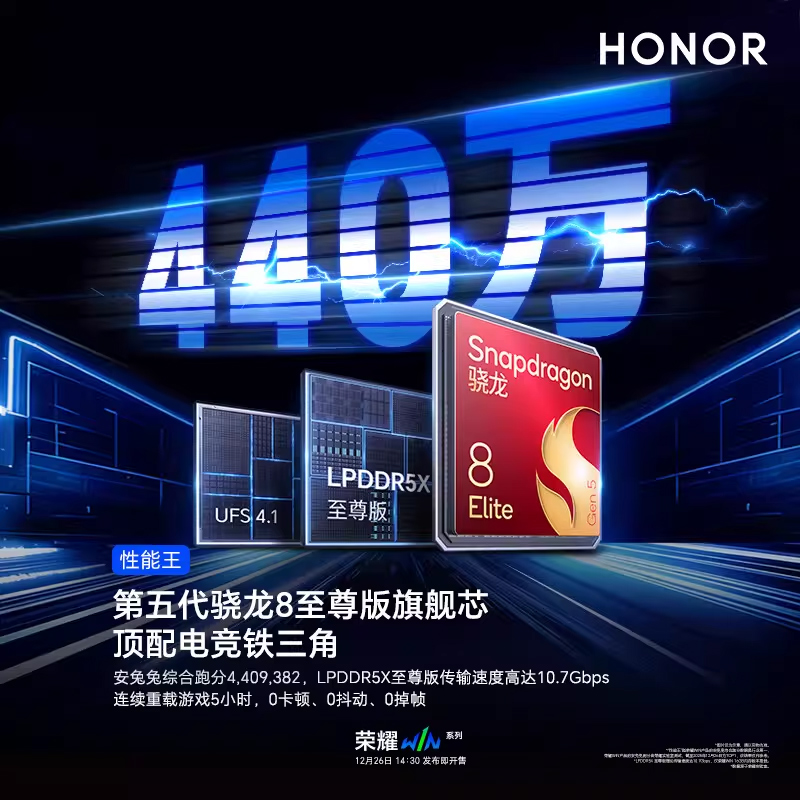 荣耀WIN RT 12GB+512GB快开黑 5G智能手机 10000mAh青海湖电池 185Hz超高刷 骁龙8至尊版高清大图