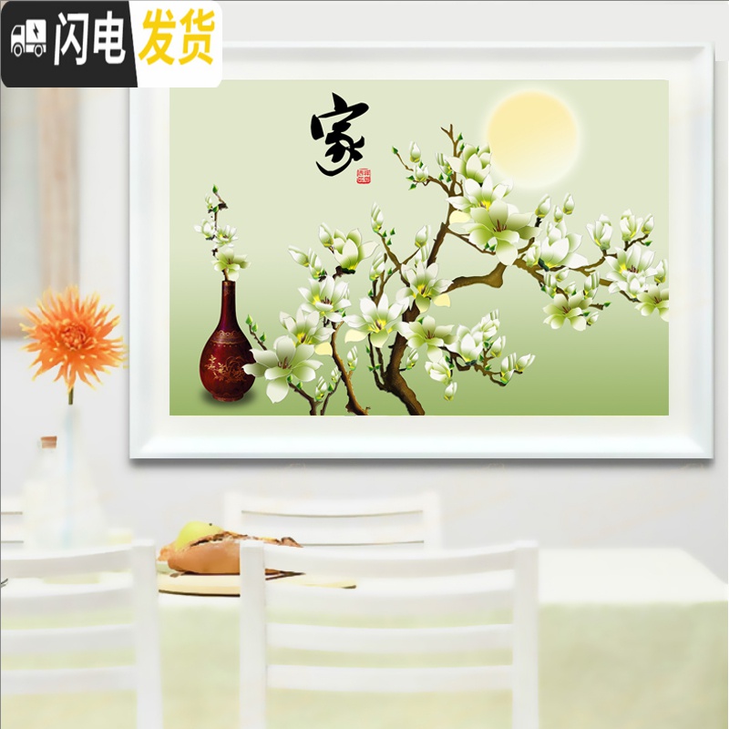 三维工匠5d钻石画满钻客厅点砖石十字绣2019新款玉兰花简单绣餐厅简约现代 圆钻满钻80X56CM钻加量30高清大图