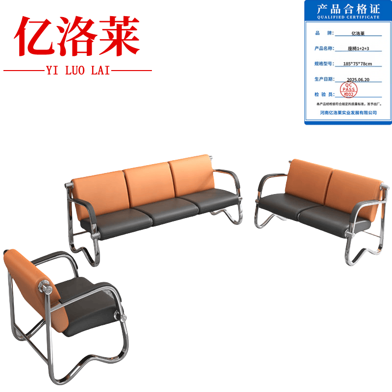 亿洛莱 座椅1+2+3 185*75*78cm 套高清大图