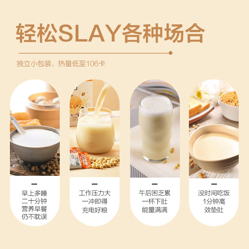 优嘿嘿富硒猴头菇豆浆粉无蔗糖豆奶营养高纤维养胃代餐冲饮食品一盒装20g*10