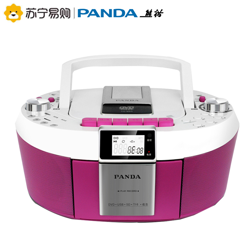 PANDA/熊猫CD-820CD磁带DVD复读机U盘胎教学习教学手提便携音响收录音机 红色