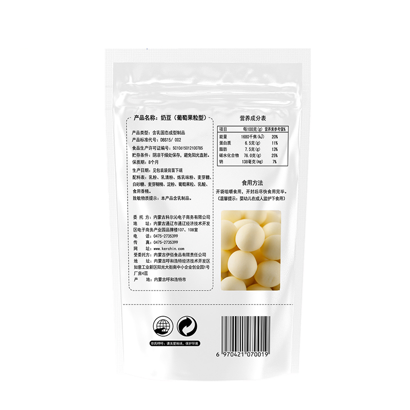 科尔沁 休闲零食 奶豆 葡萄果粒型 100g 内蒙古特产 奶酪