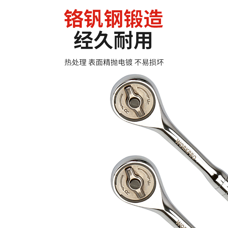 万克宝零度无音棘轮柄双向使用工具多种规格