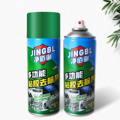净佰俐 多功能除粘胶450ml 家用清洁剂 贴纸标签双面胶车间不干胶除胶剂