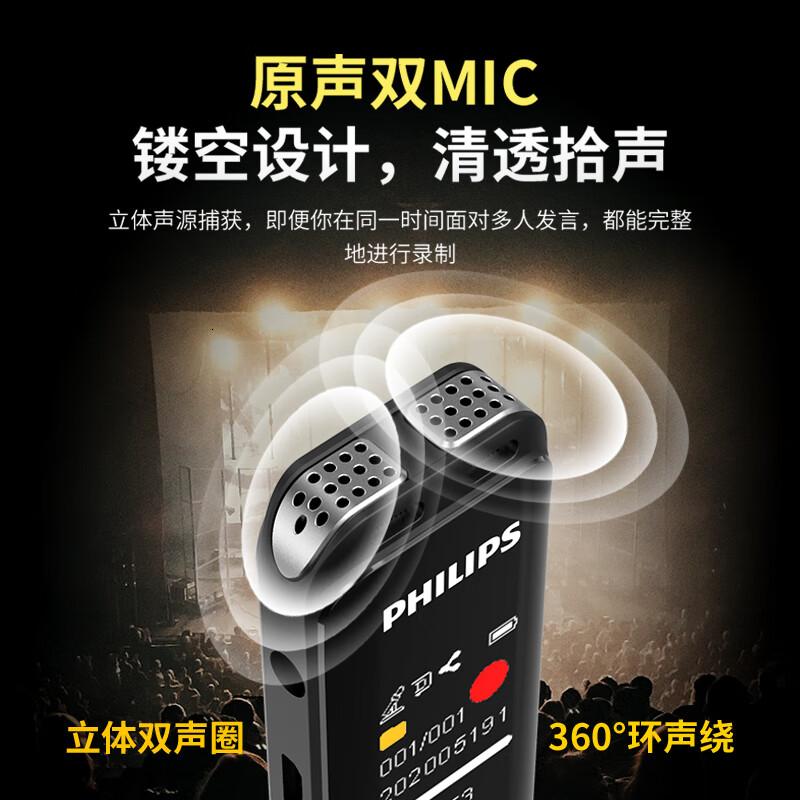 飞利浦(PHILIPS)录音笔VTR6960 2+4麦克风阵列192K母带级录音笔转文字翻译降噪便携录音器32GWIFI高清大图