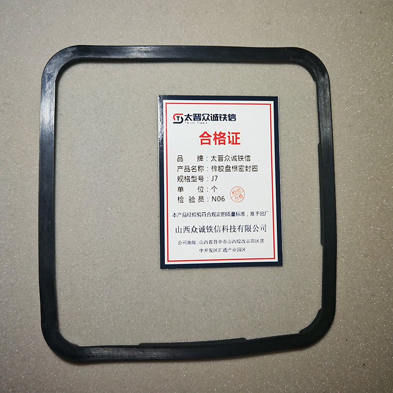 太晋众诚铁信 橡胶盘根密封圈 J7/个高清大图