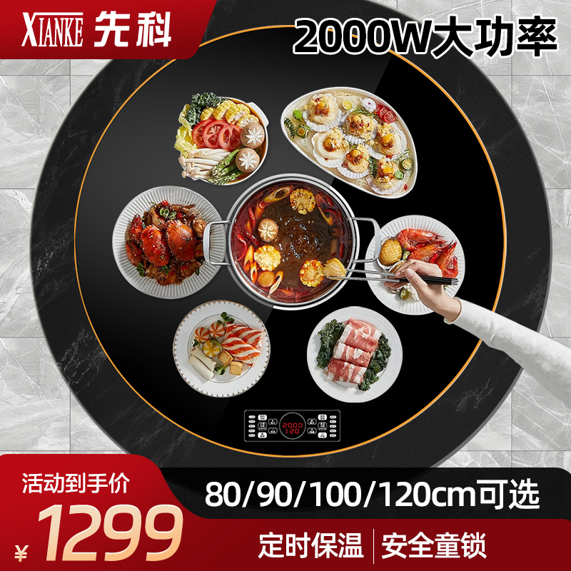 先科暖菜板加热饭菜保温板多功能餐桌垫电动旋转热菜神器【黑色120电磁炉款+火锅+电动旋转(金属包边)】无语音功能