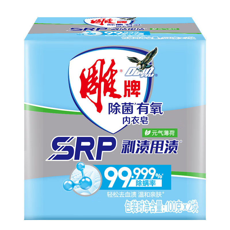 雕牌 除菌有氧内衣皂100g*10块 除菌除螨 去血渍汗渍油渍高清大图