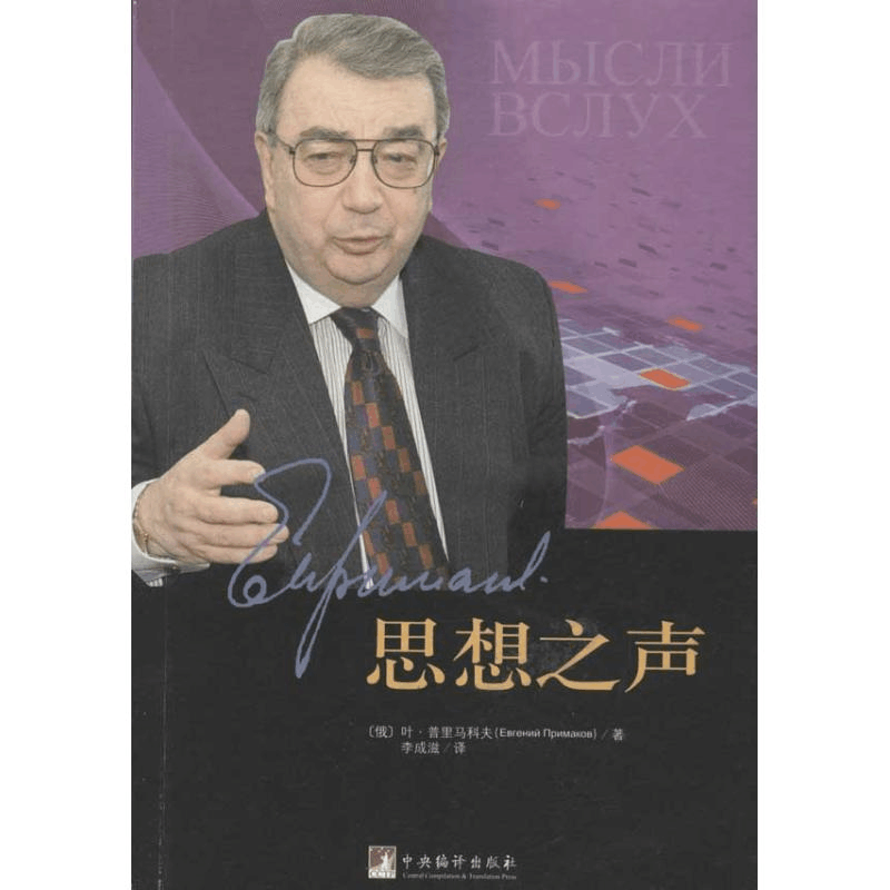 醉染图书思想之声9787511714107图片