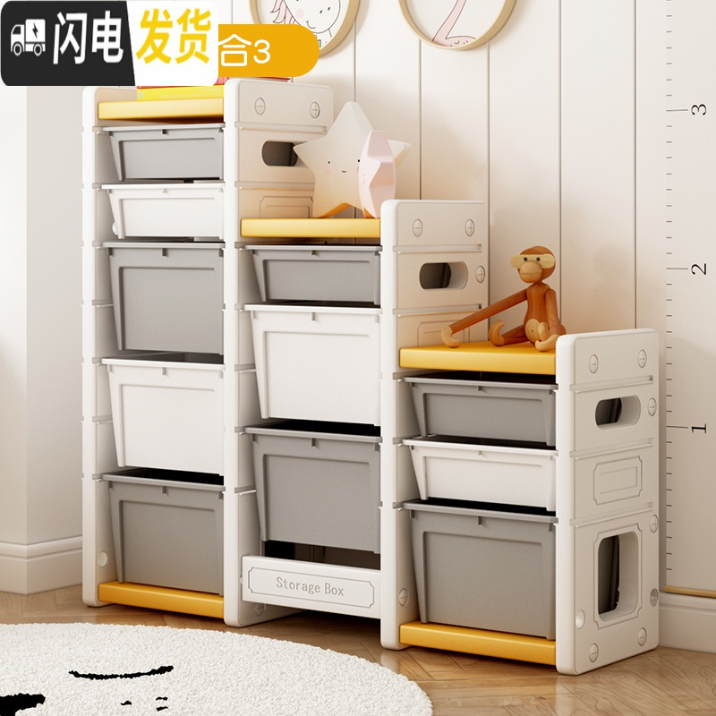 三维工匠儿童玩具收纳架整理架多层置物架收纳箱宝宝玩具架收纳柜盒子 灰白组合59cm+83cm+107cm