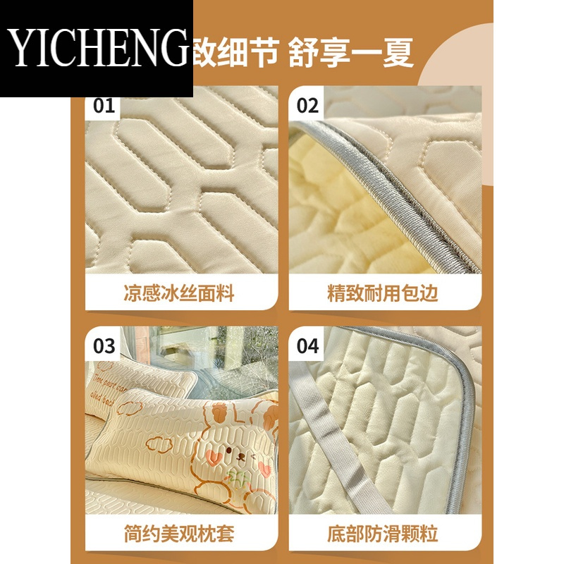 YICHENG夏天乳胶凉席冰丝席可水洗家用三件套儿童单人夏季学生宿舍折叠软