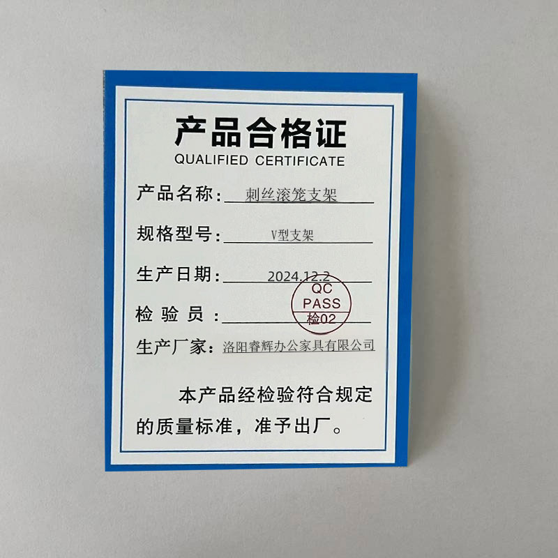 鑫睿辉 刺丝滚笼支架 V型支架 套高清大图