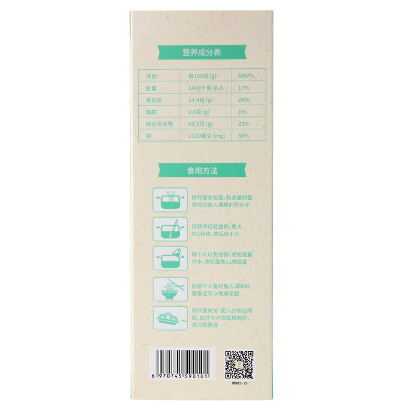 古乐谷手工空心面(黑小麦+青稞)粗粮孕妇宝宝辅食200g