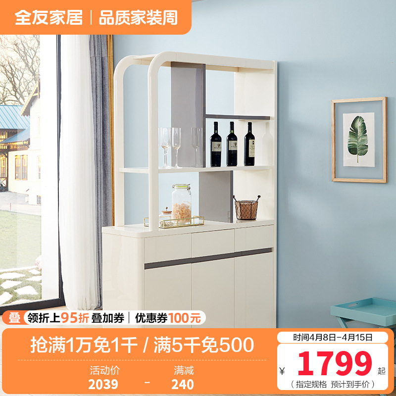 全友家居 简约现代时尚隔厅柜玄关柜客厅餐厅木质隔断柜入户玄关装饰柜储物酒柜 隔厅柜