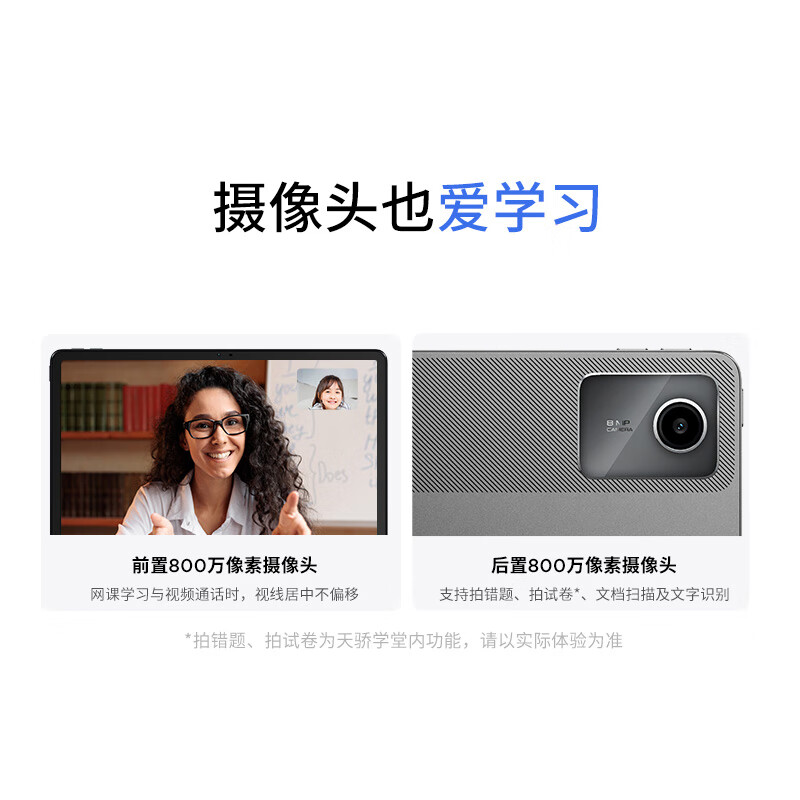 联想(Lenovo)小新Pad 舒视版 11英寸平板 骁龙685 8G+128G WIFI 类纸护眼屏 防眩光学习办公 娱乐影音平板 鸽子灰高清大图