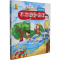 [M]不可捉摸的海洋 蓝灯童画 绘 -9787542428189