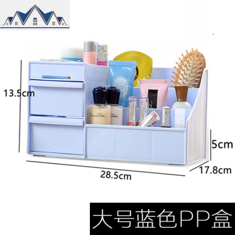化妆品收纳盒桌面置物架护肤品多层收纳架化妆盒ins网红宿舍神器_636 大号PP化妆品收纳盒【蓝色】