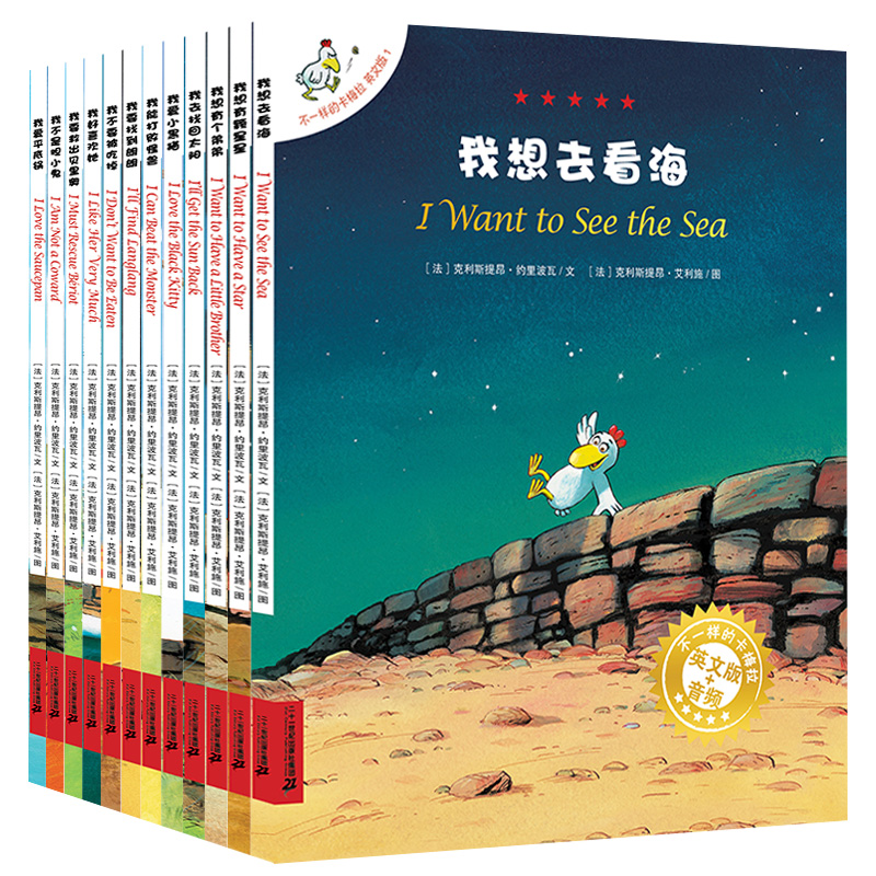不一样的卡梅拉 英文版 共12册 [正版]英文版不一样的卡梅拉英文版全套12册I want to see the sea高清大图