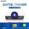 [套餐]索尼(SONY)VPL-F720HZL[上门安装]激光工程投影高亮商务投影机家用高清投影仪7000流明WUXGA
