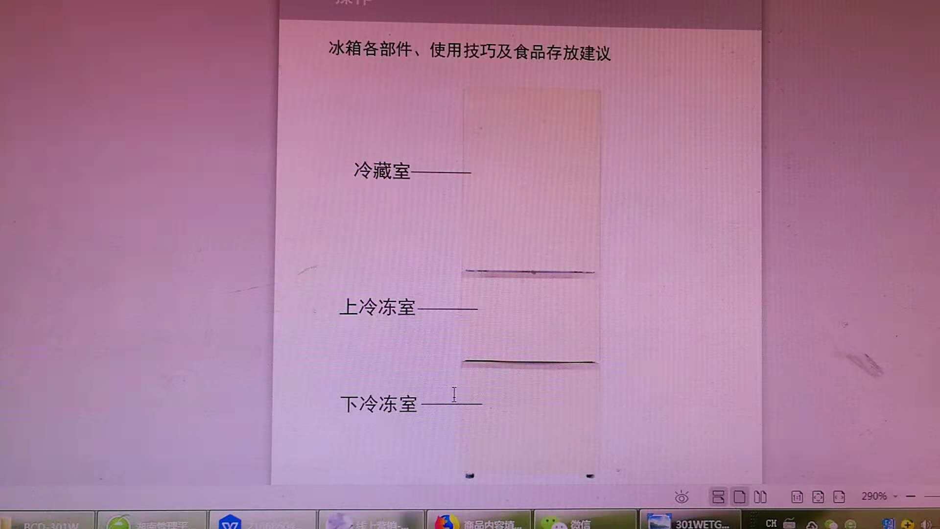 晶弘冰箱BCD-301WETG/浮光金高清大图