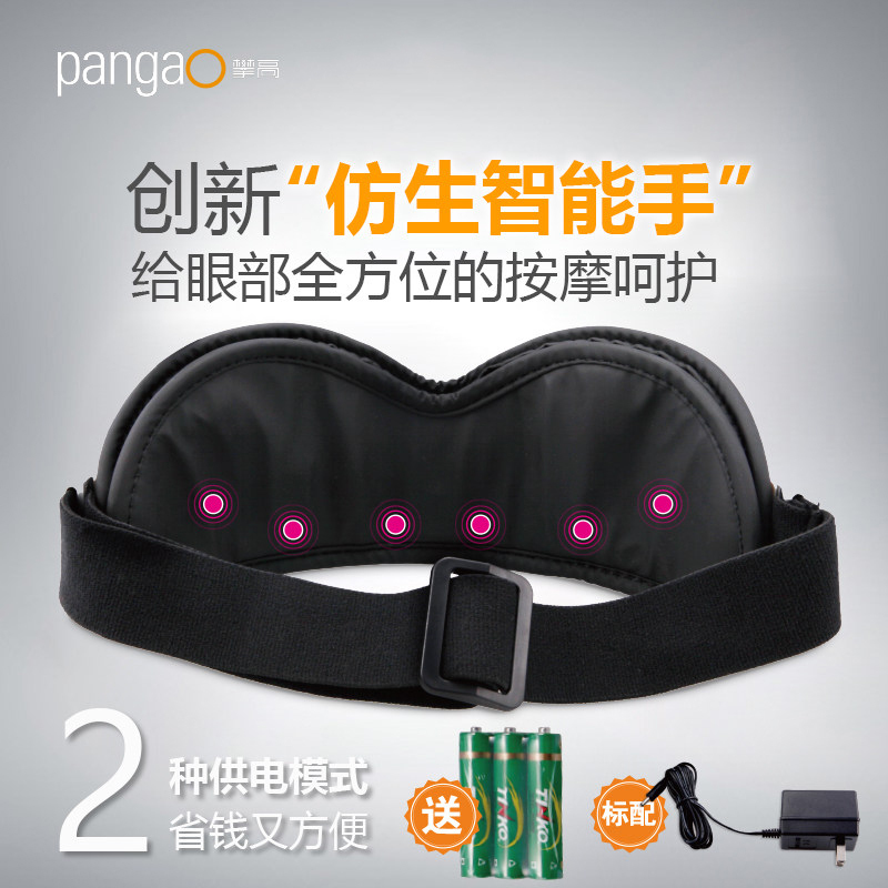 攀高(pangao)智能按摩眼镜 PG-2404G 眼保仪 眼部按摩器 护眼仪气压热敷震动按摩