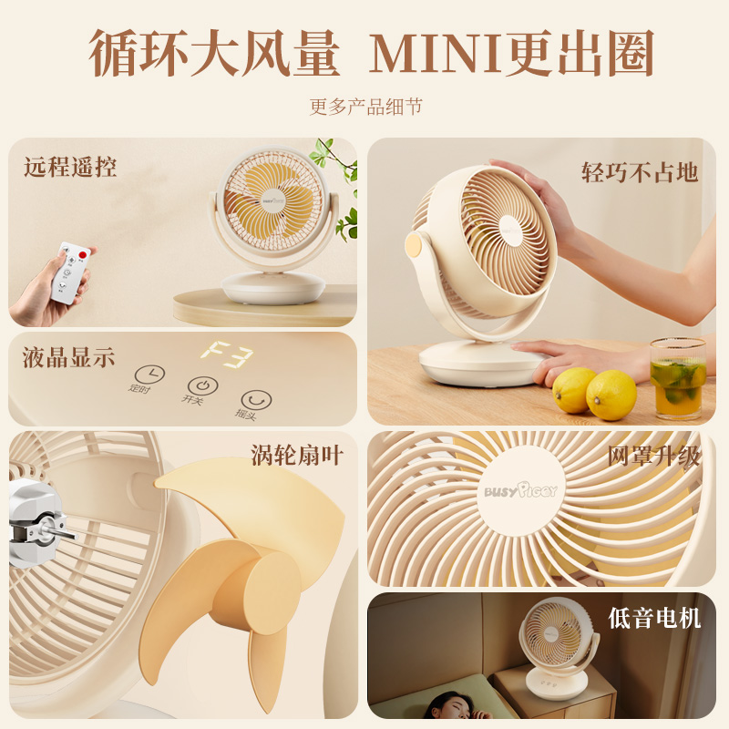 比赛小猪空气循环扇新款台式电风扇家用音静涡轮桌面风扇小型宿舍高清大图