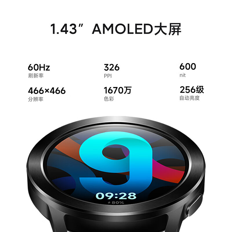 小米(MI)Xiaomi Watch S3智能手表 黑色+Xiaomi Watch表圈表带高清大图