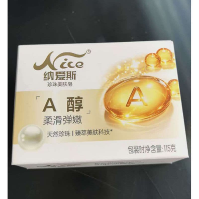 纳爱斯 香皂/块图片