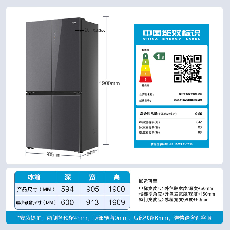 海尔(Haier)518升十字对开门 594超薄零嵌 EPP超净系统 和景冰箱BCD-518WGHTDB9YSU1高清大图