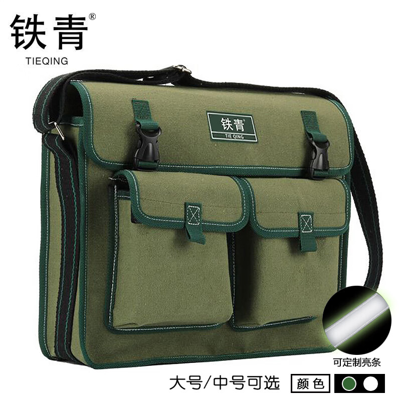 铁青电工包 D6/个高清大图