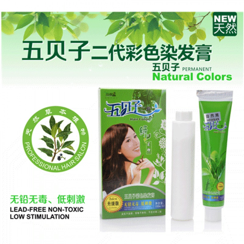 [植物生态][买2盒送1盒]五贝子染发剂天然染发膏纯自然色 自然黑