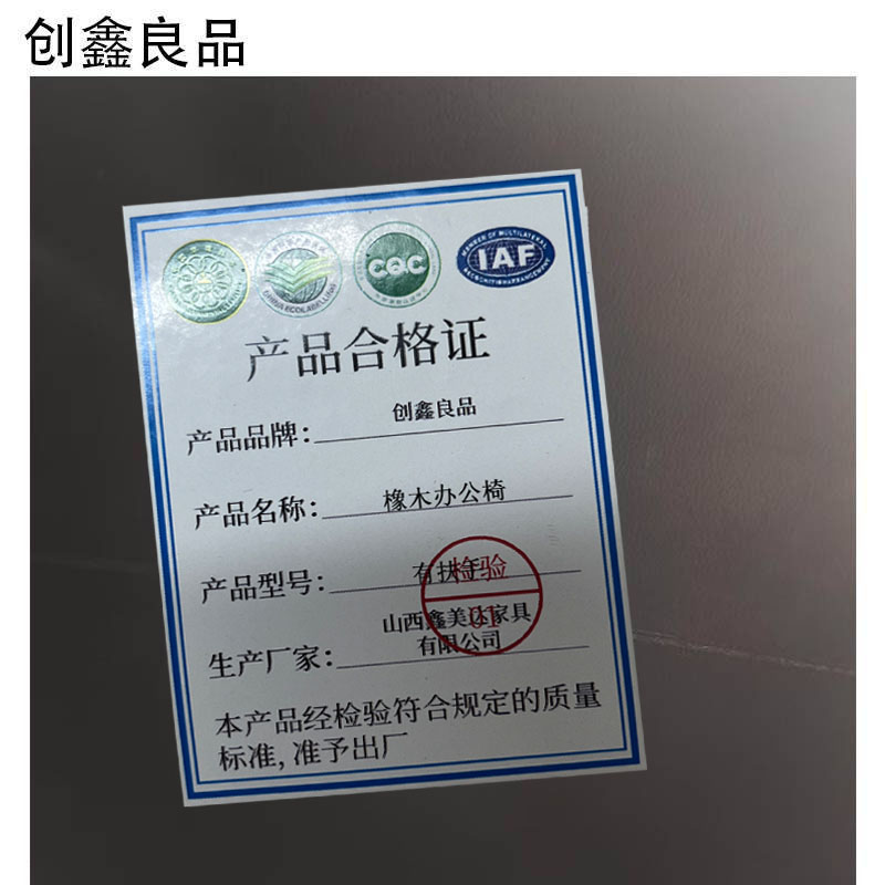 创鑫良品 橡木办公椅 有扶手 /把高清大图