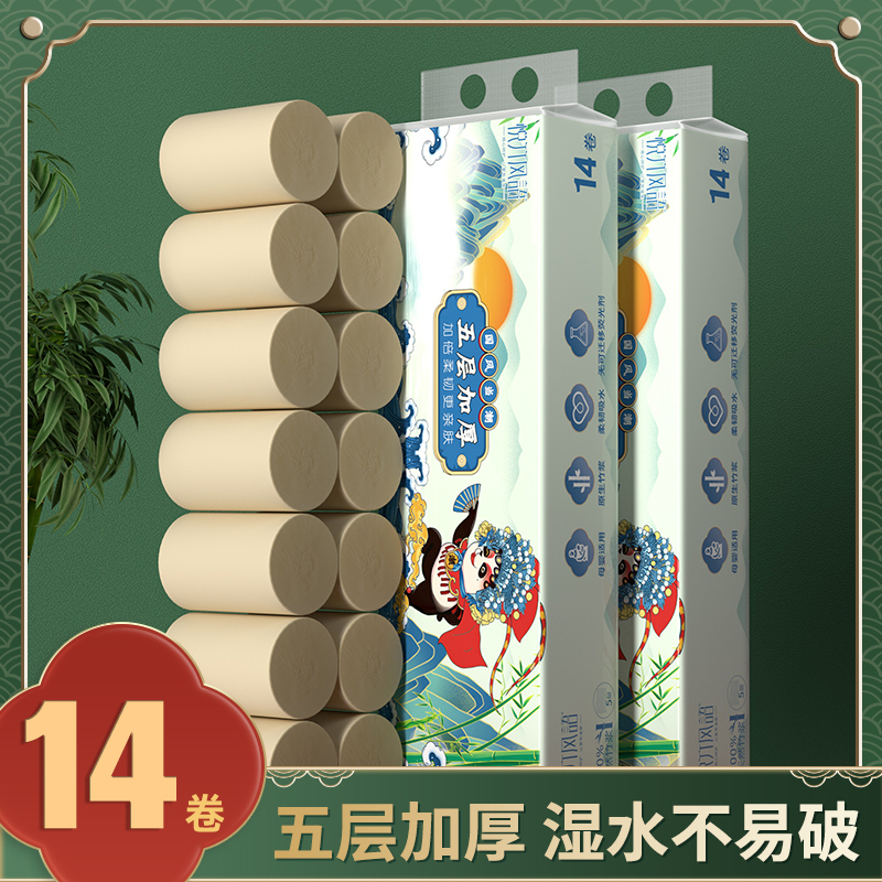 风语五层14卷700克原色竹浆本色无芯卷纸卫生纸厕纸擦手纸卷筒纸纸巾