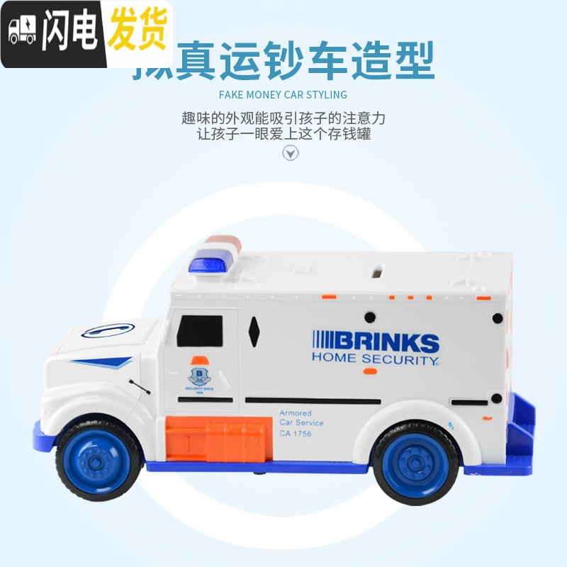 三维工匠创意存钱罐大容量密码箱运钞车网红汽车储蓄罐玩具儿童送男孩 机器人存钱罐礼品包装(送充电电池+贴纸+螺丝刀)高清大图