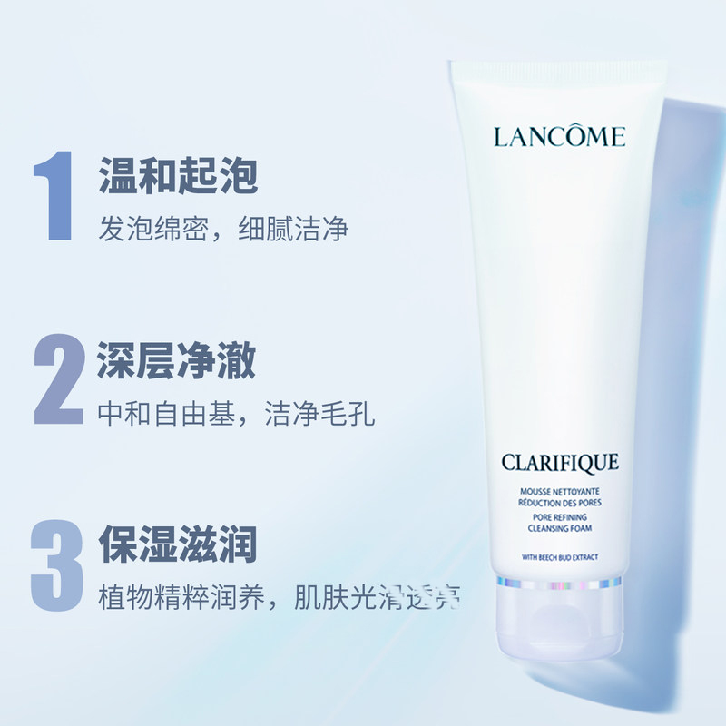 兰蔻(LANCOME)净澈焕肤洁面乳 深层清洁透亮肌肤控油平衡 氨基酸洗面奶温和不紧绷改善油皮 极光洁面乳125ml高清大图