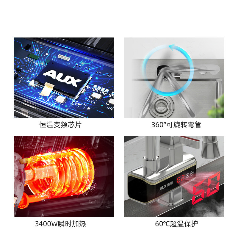 奥克斯变频恒温电热水龙头即热式电加热过水热厨房卫生间厨宝家用