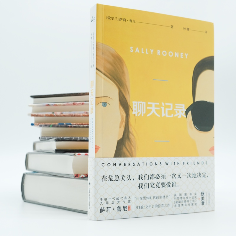 醉染图书聊天记录9787532781393高清大图