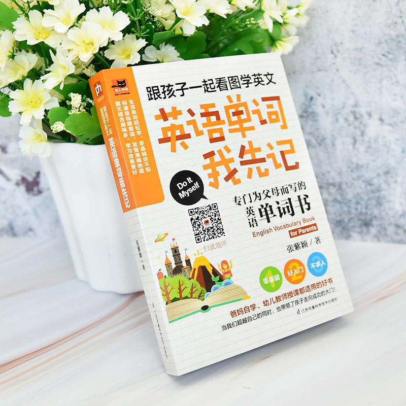 [正版]小学生英语单词通用版三四五六年级零基础学英语单词语法练习小学英语晨读小学生英语单词大全跟孩子一起学英语小学口语高清大图