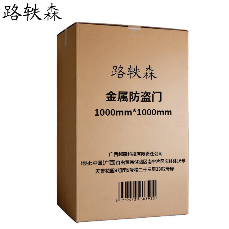 路轶森 金属防盗门1000mm*1000mm 平方米高清大图