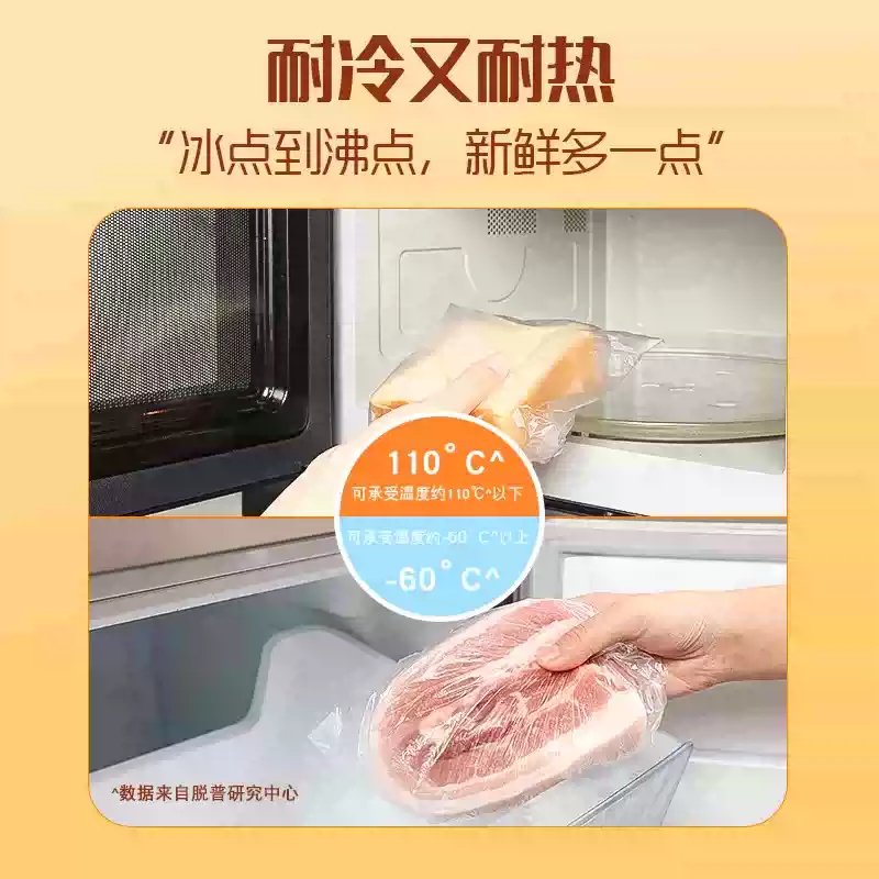 妙洁 厚实背心式保鲜袋 中号160入 MBRVM160 1卷高清大图