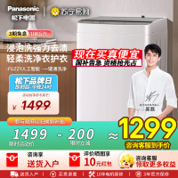 [吴磊推荐]松下波轮洗衣机全自动家用10公斤大容量节能省电省水快速洗轻柔洗桶自洁风干防霉XQB100-1Q1A