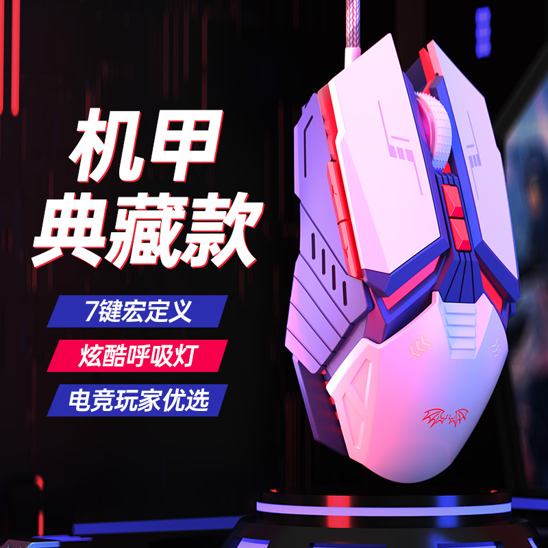 [补贴10%]静鼠标游戏办公有线机械台式电脑笔记本电竞技王牧马人网吧声高清大图