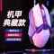 [补贴10%]静鼠标游戏办公有线机械台式电脑笔记本电竞技王牧马人网吧声