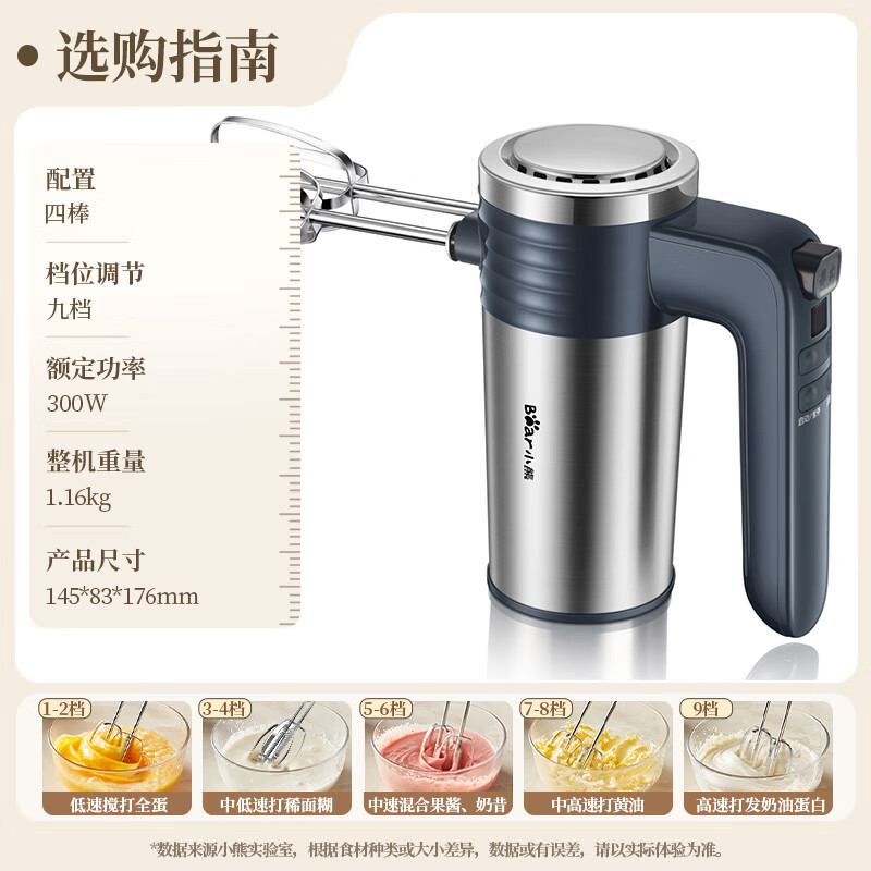 小熊(Bear)打蛋器 电动打蛋器便捷 奶油奶盖打发器 烘焙手持搅拌器和面糊 四棒十档DDQ-B03R1高清大图