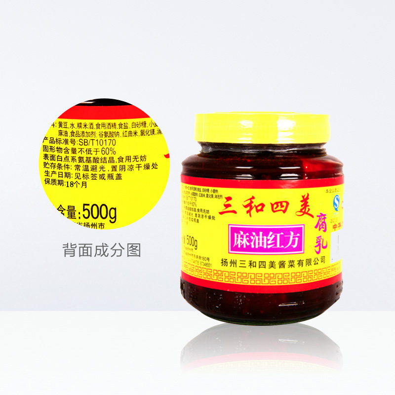 三和四美红方 扬州特产拌饭豆腐乳汁调味腐乳小菜 色泽红正鲜亮 口感淡甜香滑 发酵豆制品
