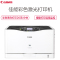 佳能(Canon) LBP841Cdn A3彩色激光打印机